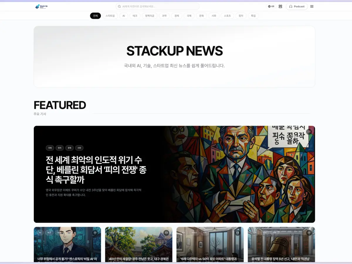 StackUpNews